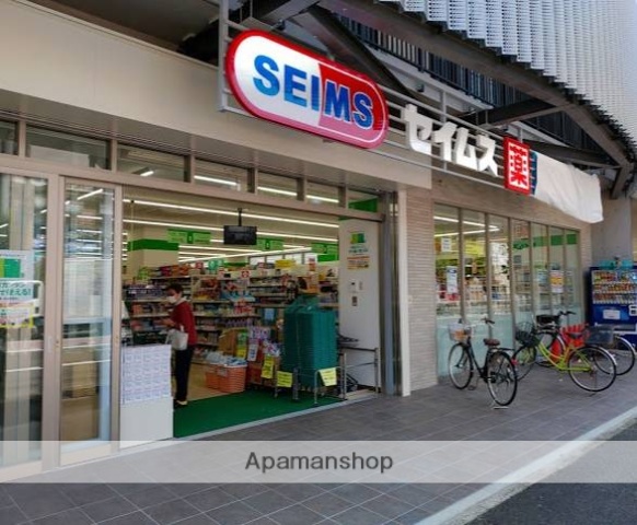 ドラックストア　ドラックセイムス蒔田駅前店（ドラッグストア）まで300m