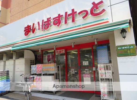 スーパー　まいばすけっと蒔田店（スーパー）まで350m