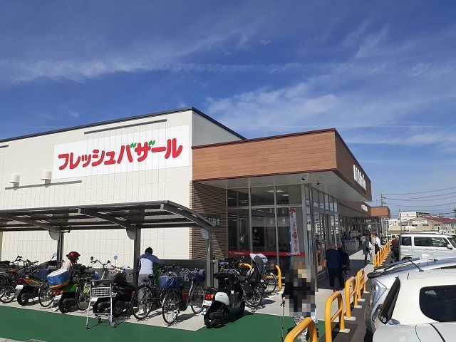 スーパー　フレッシュバザール様（スーパー）まで500m