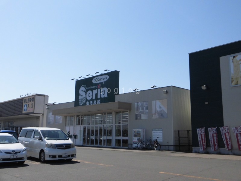 ホームセンター　Seria生活良品東雁来店（ホームセンター）まで1998m