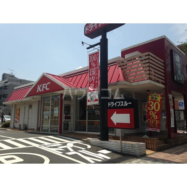 飲食店　ケンタッキーフライドチキン八王子堀之内店（飲食店）まで458m