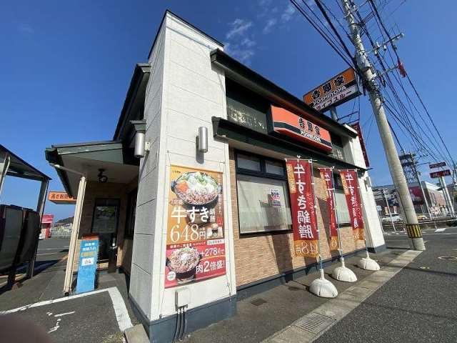 その他　吉野家202号線今宿店（その他）まで567m