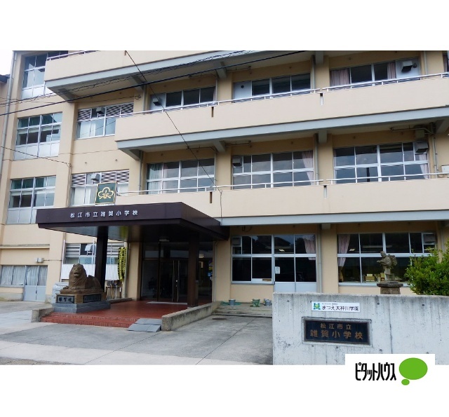 小学校　和歌山市立雑賀小学校（小学校）まで746m