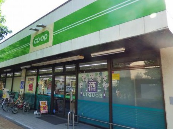 スーパー　コープみらいミニコープ府中南店（スーパー）まで1000m