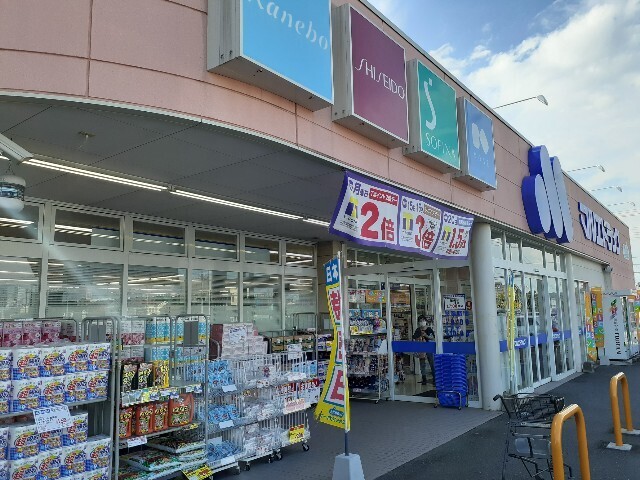その他　マルエドラッグ玉村福島店（その他）まで2200m