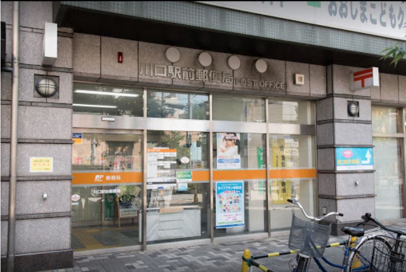 郵便局　川口駅前郵便局（郵便局）まで174m