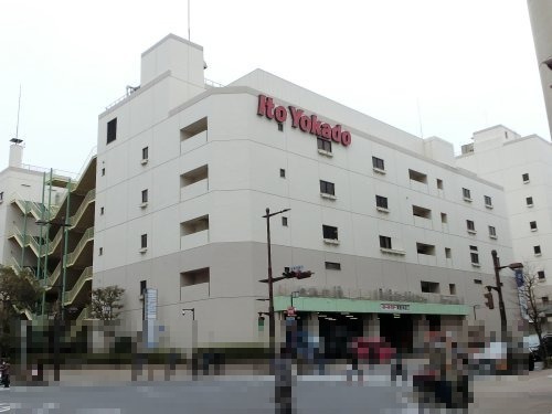 飲食店　イトーヨーカドー船橋（飲食店）まで289m