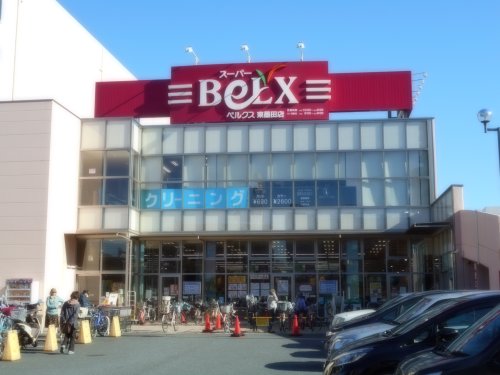 スーパー　BeLX(ベルクス) 東墨田店（スーパー）まで617m