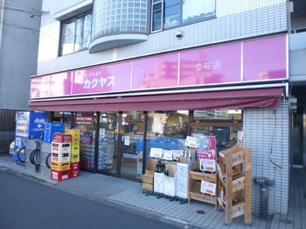その他　なんでも酒やカクヤス 立花店（その他）まで1513m