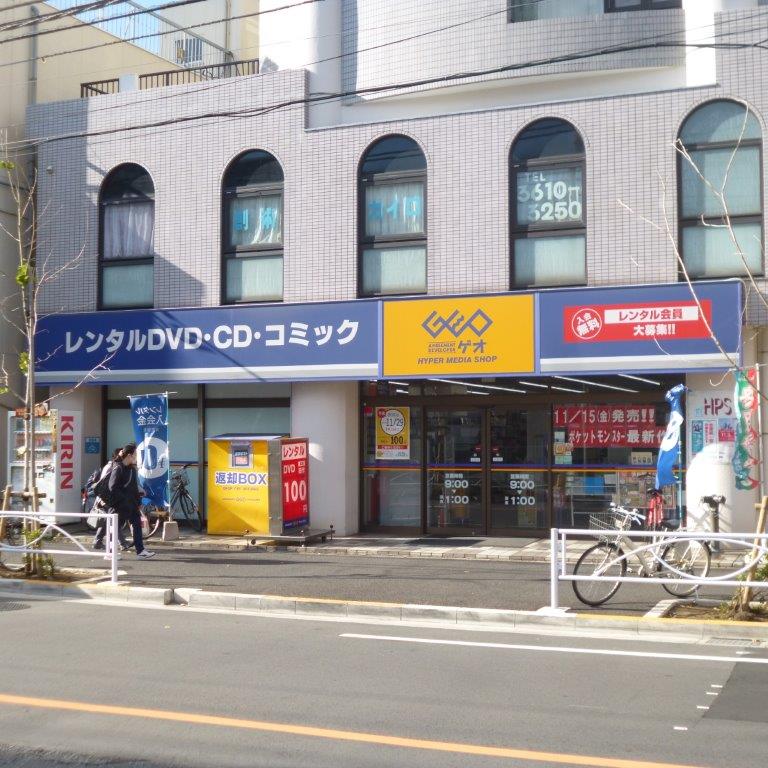 レンタルビデオ　ゲオ 曳舟店（レンタルビデオ）まで1624m