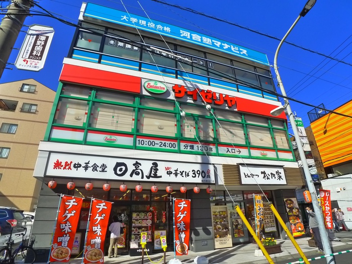 飲食店　サイゼリヤ（飲食店）まで180m