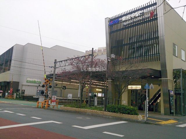 その他　東府中駅（その他）まで696m