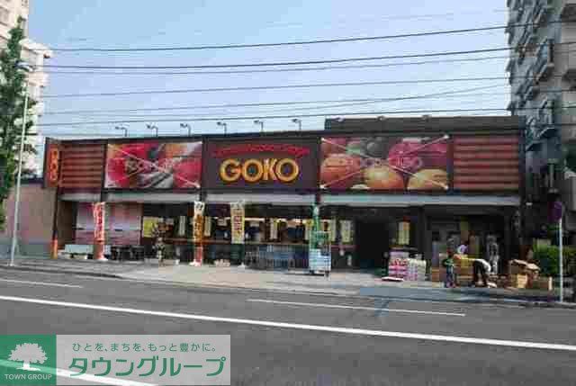 スーパー　スーパー五光（スーパー）まで1600m