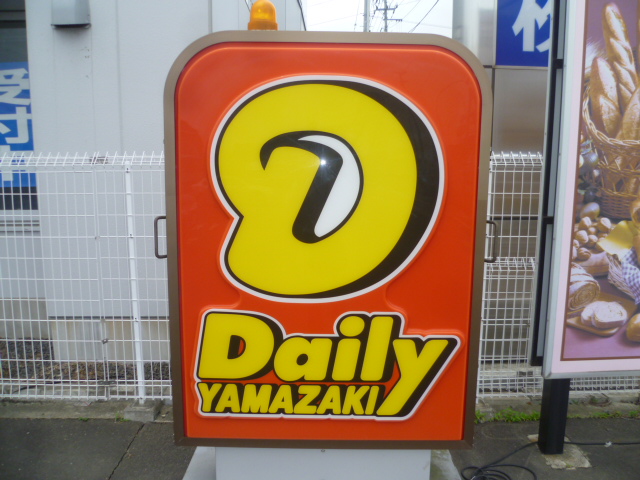 コンビニ　デイリーヤマザキ仙台花京院2丁目店（コンビニ）まで279m