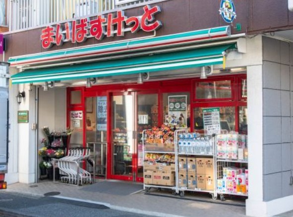 スーパー　まいばすけっと 二葉4丁目店（スーパー）まで582m