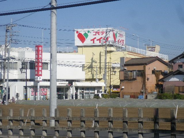 スーパー　コモディイイダ新河岸店（スーパー）まで807m