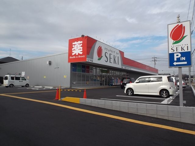ドラックストア　ドラッグストアセキ新河岸店（ドラッグストア）まで389m