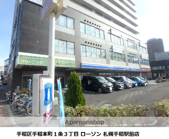 コンビニ　ローソン札幌手稲駅前店（コンビニ）まで478m