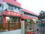 幼稚園・保育園　さつき保育園（幼稚園・保育園）まで37m