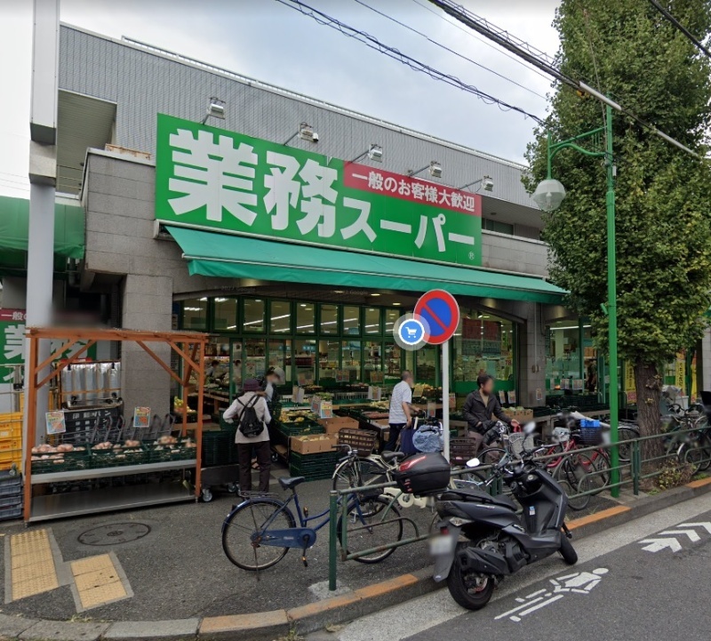 スーパー　業務スーパー 池上通り店（スーパー）まで314m
