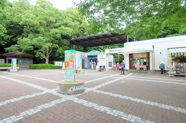 その他　千葉市動物公園（その他）まで3288m