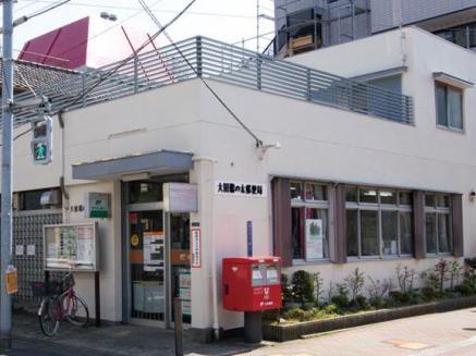 郵便局　大田鵜の木郵便局（郵便局）まで703m