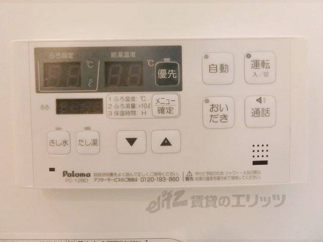 その他設備　給湯器リモコン