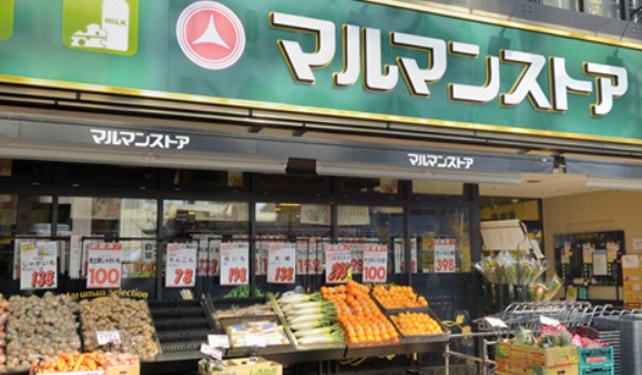 スーパー　マルマンストア日本橋馬喰町店（スーパー）まで328m