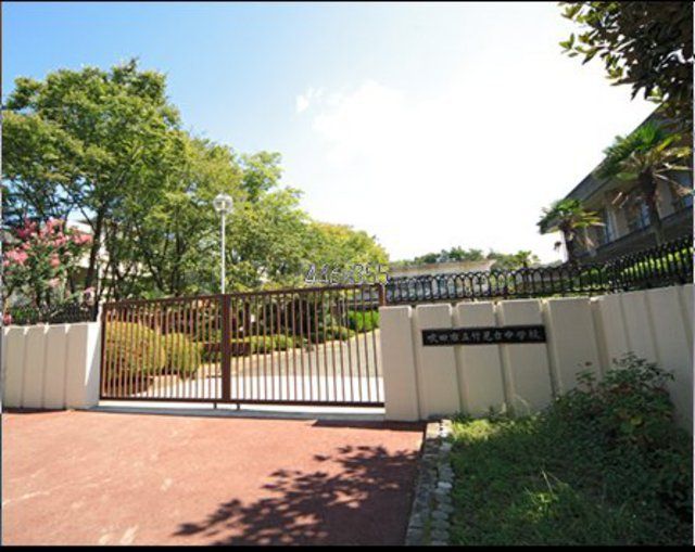 中学校　吹田市立竹見台中学校（中学校）まで337m