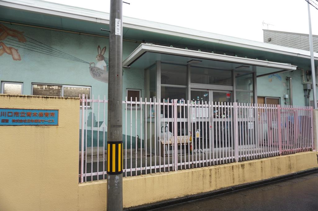 幼稚園・保育園　川口市立青木保育所（幼稚園・保育園）まで444m