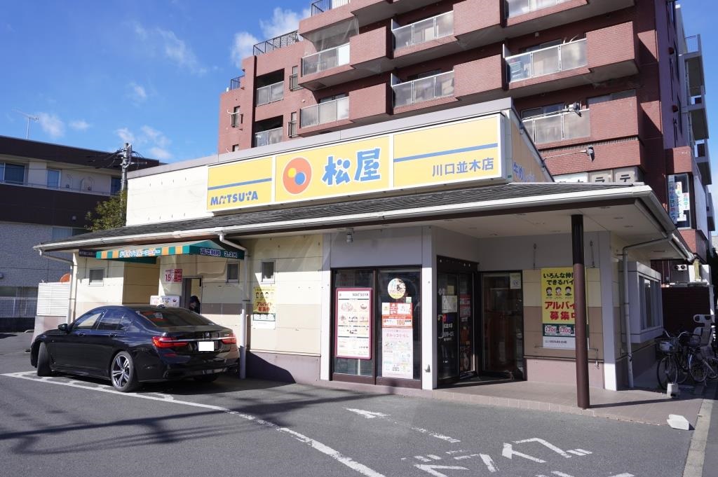 その他　松屋 川口並木店（その他）まで567m
