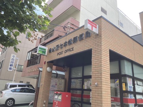 郵便局　名古屋七本松郵便局（郵便局）まで252m