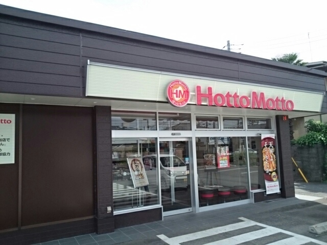 その他　ほっともっと小山乙女店（その他）まで500m
