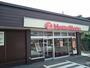 その他　ほっともっと小山乙女店（その他）まで500m