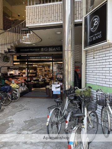 スーパー　ビッグビーンズ（スーパー）まで573m