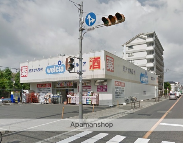 ドラックストア　ウエルシア（ドラッグストア）まで503m