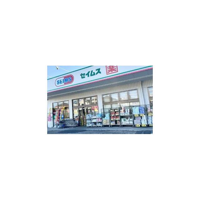 その他　ドラッグセイムス　足立舎人店（その他）まで448m