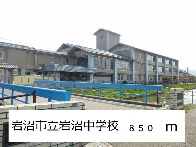 中学校　岩沼市立岩沼中学校（中学校）まで850m