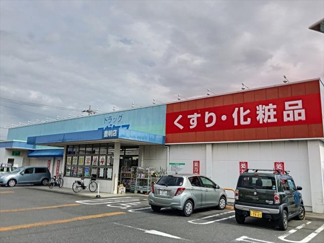 ドラックストア　ドラックスギヤマ豊明店（ドラッグストア）まで416m