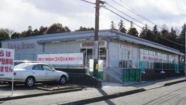 スーパー　東急ストアつくし野店（スーパー）まで500m