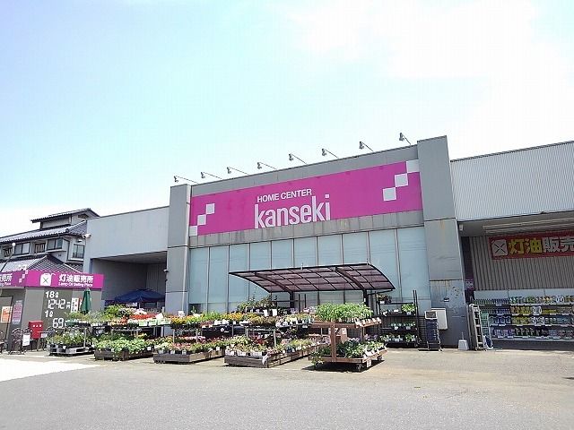 ホームセンター　カンセキ　小川店（ホームセンター）まで1460m