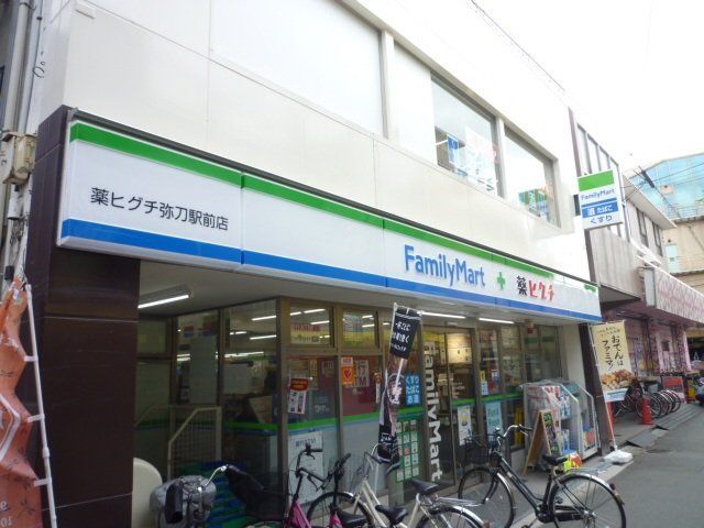 コンビニ　ファミリーマート薬ヒグチ弥刀駅前店（コンビニ）まで120m