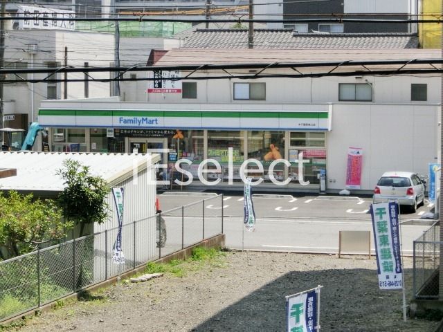 コンビニ　ファミリーマート本千葉駅東口店（コンビニ）まで430m