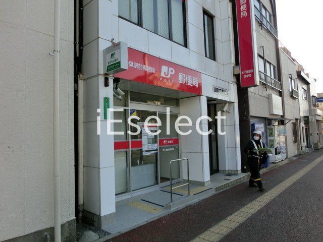 郵便局　本千葉駅前郵便局（郵便局）まで650m
