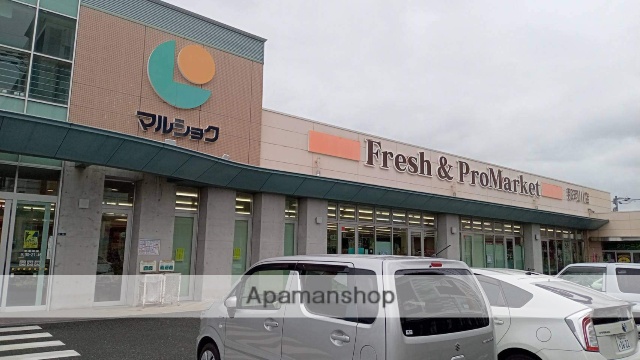 スーパー　マルショク那珂川店（スーパー）まで980m