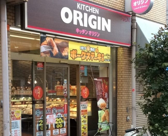飲食店　キッチンオリジン三軒茶屋二丁目店（飲食店）まで127m