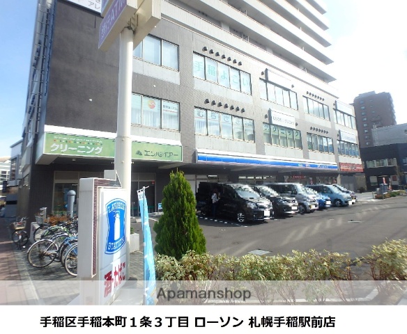 コンビニ　ローソン札幌手稲駅前店（コンビニ）まで497m