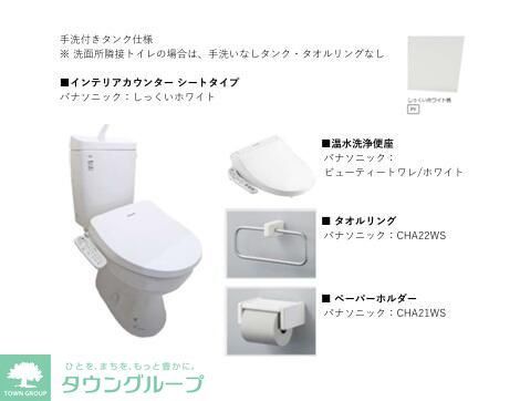 トイレ　※画像はイメージとなります。