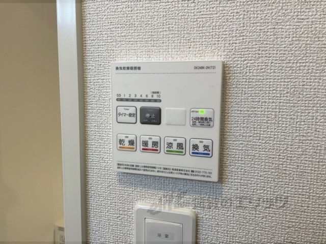 その他設備　浴室乾燥機