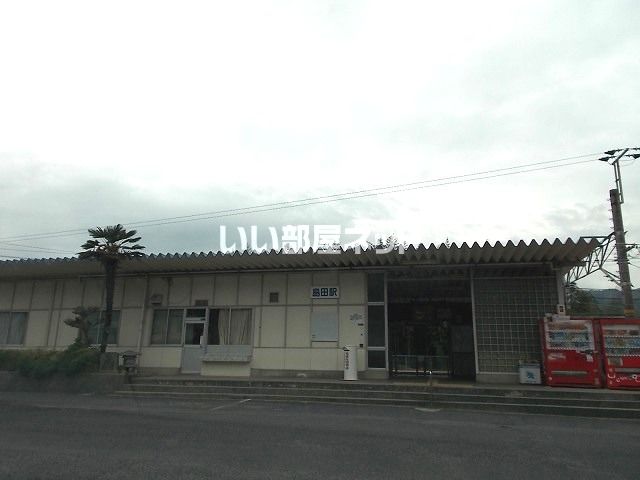 その他　島田駅（その他）まで1559m
